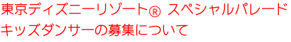 イベント詳細