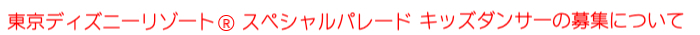 イベント詳細