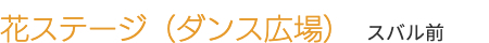 イベント詳細