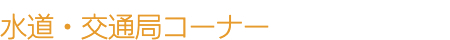 イベント詳細