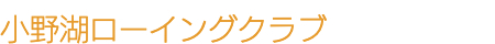 イベント詳細