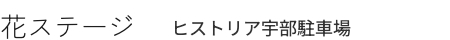 イベント詳細